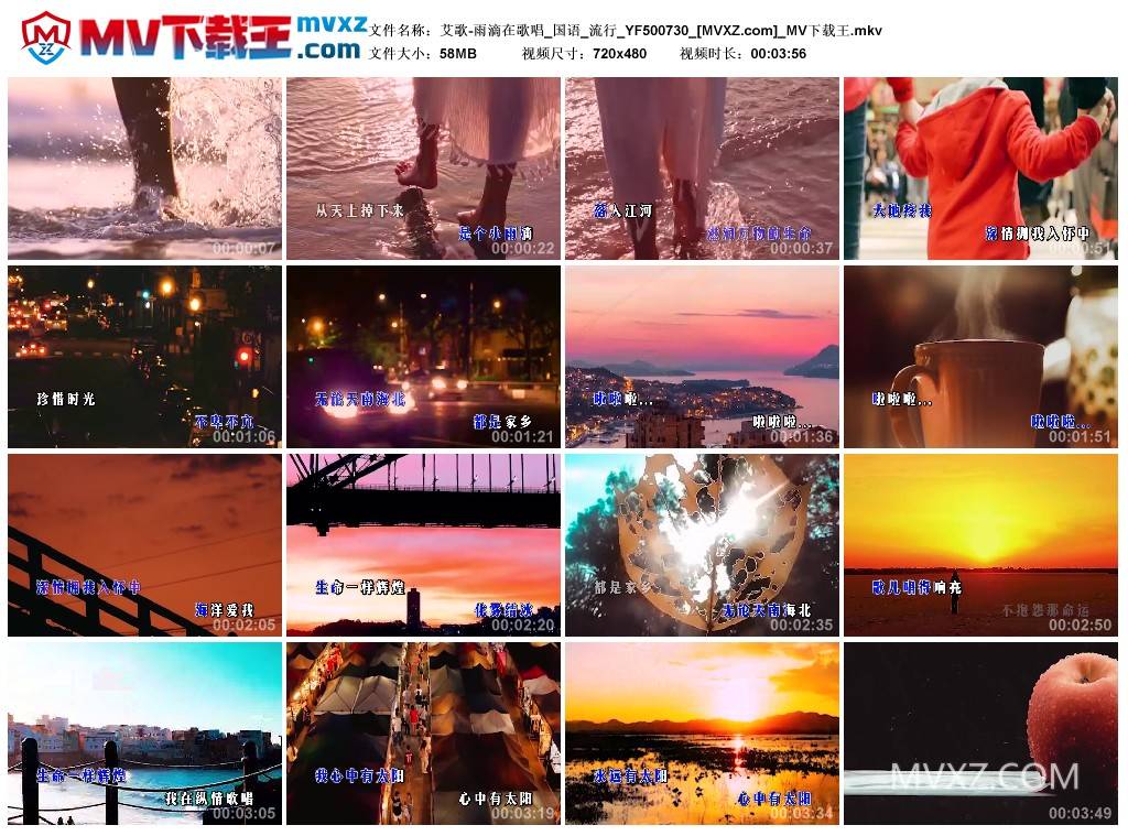 艾歌-雨滴在歌唱_国语_流行_YF500730